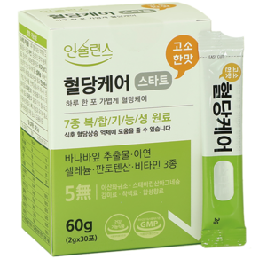 인슐런스 혈당케어 스타트 2000mg 고용량