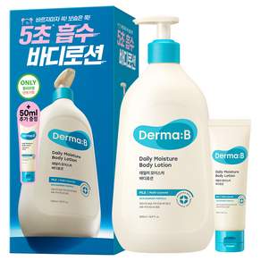 더마비 데일리 모이스처 바디로션 (500ml+50ml) 기획세트