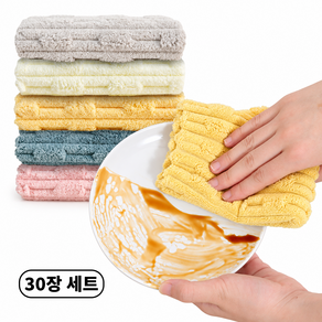 BestStar 아주 도톰한 대나무 마디무늬 극세사 행주 피부에 부드러운 가정용 다용도 주방 타월 흡수력 좋은 설거지 식탁 싱크대 청소용