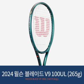 윌슨 블레이드100UL V9 (16x19/265g) G2 /테니스라켓 2024년형