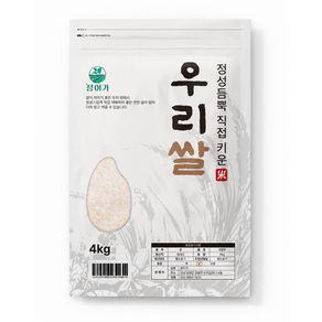 26년 햅쌀 정이가 새청무 우리쌀 단일품종 백미 쌀
