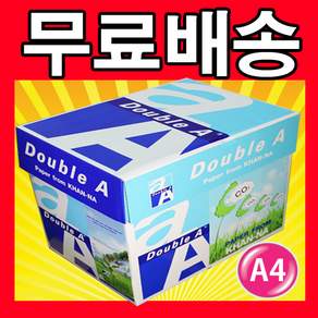 더블에이 한솔복사지 A4 A3 B4 b5 복사용지 BOX 75g 80g 2500매 박스