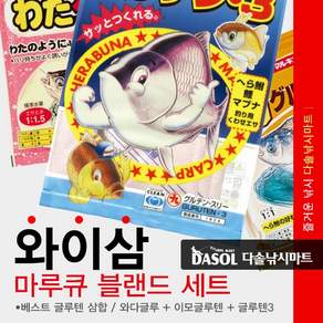 마루큐 와이삼 블랜딩 글루텐 떡밥 집어제 민물낚시