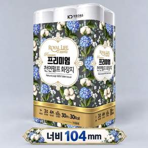 로얄라이프 프리미엄 천연펄프 3겹 화장지 30m