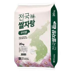 전국쌀자랑 일반미 20kg(혼합 상등급)
