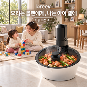 [무료반품] 롤팬 자동회전 그릴 냄비 가정용