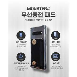 몬스터샵 무선패드(갤럭시 아이폰) 배달대행 핸드폰 무선충전케이스
