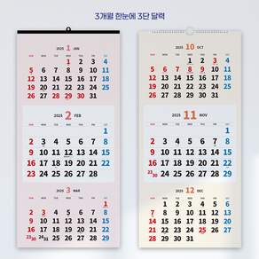 보아스넷 2025 2026 3단 벽걸이 달력 대형 큰글씨 캘린더 맞춤 상호인쇄