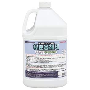 버블스토리 유분용해제 유지방분해제 기름분해 배관세정제