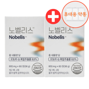 노벨리스정 Nobelis 오토피-지 복합추출물 + 휴대용 6단 알약통 증정!