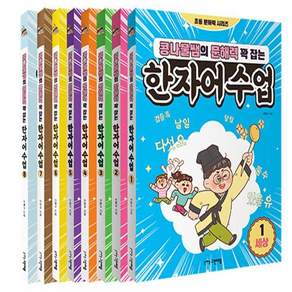 2026년 콩나물쌤의 문해력 꽉 잡는 한자어수업 1~8 세트