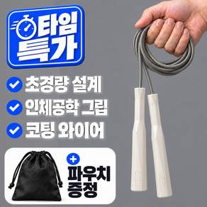 루아나 프리미엄 줄넘기 성인 어린이