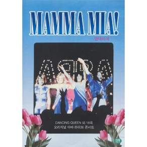 [DVD] 오리지널 아바 라이브 콘서트( 맘마미아 )