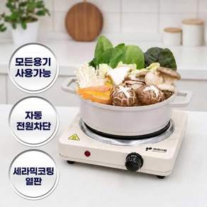 키친아트 싱글 핫플레이트 1구, KP-5300, 프리스탠딩