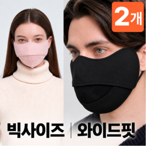 플리터스 방한 겨울 마스크 에어홀 자외선차단 남녀공용