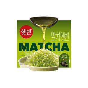 햇반 말차햇반