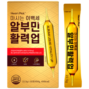 마시는 이 백세 알부민 활력업 정품 100% 식약처인증 된 제조시설 단백질 보충제 하트픽
