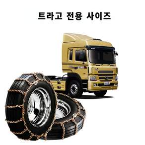 딜온 프리미엄 고강도 쇠사슬 체인 트라고 전용