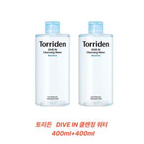토리든 다이브인 저분자 히알루론산 클렌징 워터