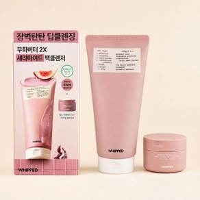 휩드 무화버터 보습장벽 비건 팩클렌저 튜브형 130g