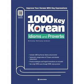 다락원 1000 Key Korean Idioms and Proverbs