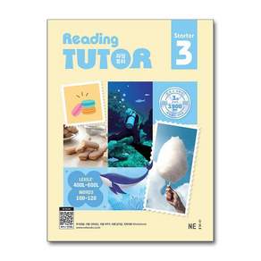 리딩튜터 스타터 Reading Tutor Starter 3 / NE능률