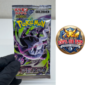 TCR 일본 [미개봉] 포켓몬카드 어비스아이 (포켓몬센터 일본판 일판) 1pack