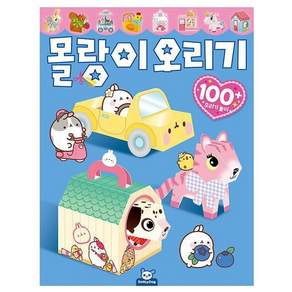 몰랑이 오리기 sta+93893uW