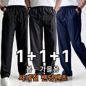 미제이 3P세트 남자 여름 바지 작업복 일자 쿨 트레이닝팬츠