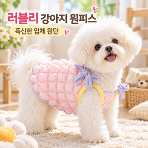 [재고 정리 세일]강아지 고양이 봄여름 버블 체크 끈나시 티셔츠 반려동물 민소매 의류