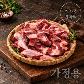 김씨네한우 마장동 1++ 한우 소꼬리 반골 곰탕용 가정용 3.5kg 반마리