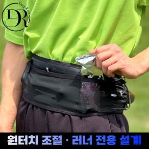 딥루트 방수 런닝벨트 러닝 휴대폰 밴드