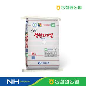 [택배출고일 당일도정] 2026년산 햅쌀 동철원농협 철원오대