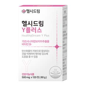 현직 의사가 개발한 헬시드림 Y플러스 가르시니아 캄보지아 다이어트 보조제 탄수화물 체지방 컷팅제