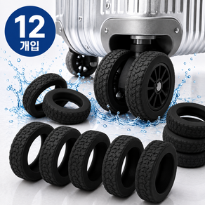 벡스원 여행용 캐리어 바퀴 커버 실리콘