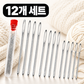 뜨개용 코바늘 돗바늘 세트