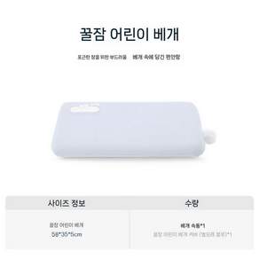 어린이 메모리폼 베개 58x35x5cm 커버 구성선택