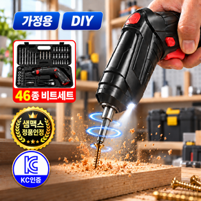 샘맥스 FLEX 4.2V 무선 전동 드라이버 가정용 드릴 세트