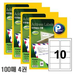 프린텍 애니라벨 V3250-100 10칸 100매 우편발송 라벨지 88.9x52mm
