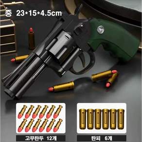 리볼버 자동 연사 너프건 ZP-5 권총 장난감 더영흥