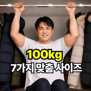 [길이 조절 가능] 곽씨네슈퍼 튼튼한 옷장 옷걸이 봉