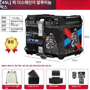 고르고고른 알루미늄탑박스 배달통 배달가방 바이크
