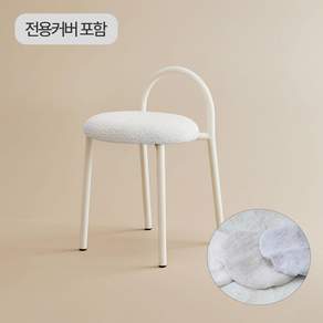 지엠퍼니처 올리베 패브릭 스툴 화장대의자 전용커버포함 세트