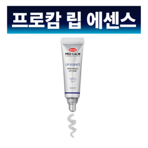 약국전용 립밤 5분 판테놀 립 에센스 약국판매 립밤