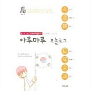 법률출판사 아루마루 모놀로그