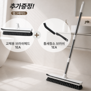 나나코지 욕실 화장실 바닥 청소솔 도구세트(110cm)