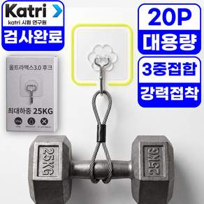 리빙홀더 초강력 무타공 접착식 만능 벽 후크 걸이