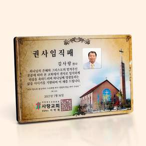 디자인피드 크리스탈 고광택 코팅 액자형 상패 탁상 벽걸이 겸용 임직패 감사패 주문제작