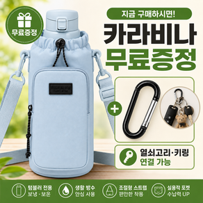 로베칸 핸드프리 텀블러백 물병 물통 방수 크로스 가방