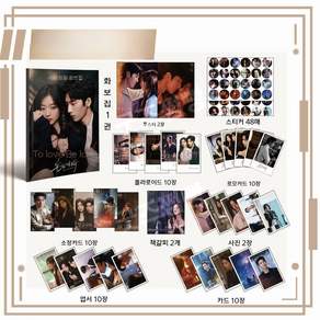 조춘청랑 굿즈 정백연 포토 화보집 113종 포스터 키링 중국드라마 중드굿즈